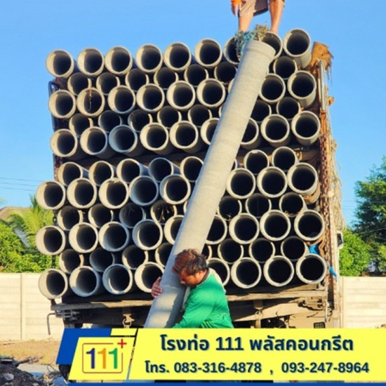 จำหน่ายบ่อพักน้ำสำเร็จรูป ท่อใยหิน ราคาถูก