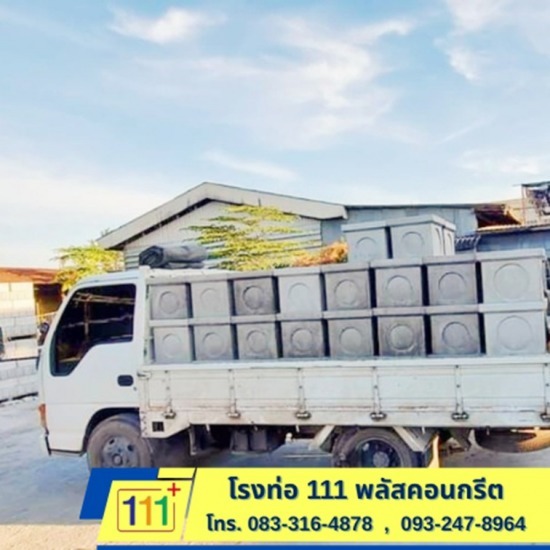 จำหน่ายบ่อพักน้ำสำเร็จรูปท่อใยหินราคาส่ง