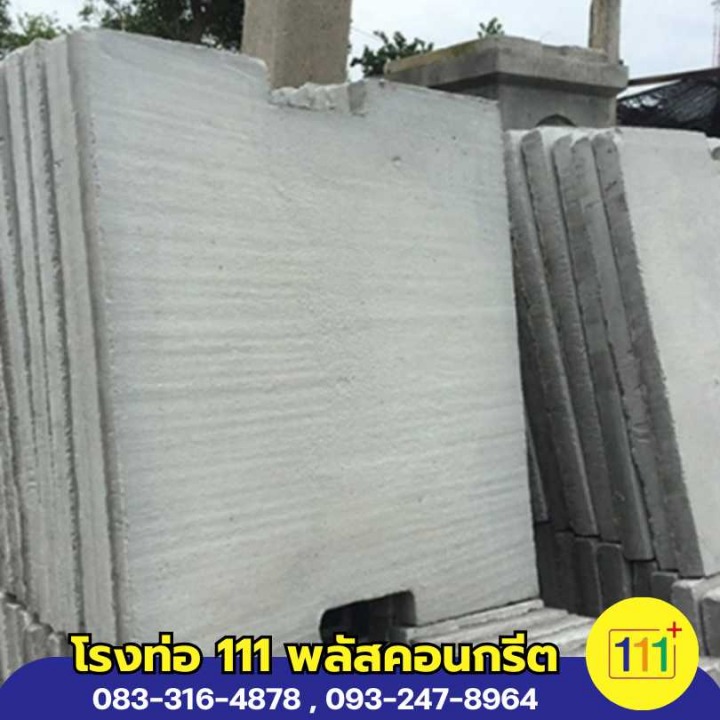 โรงงานผลิตท่อใยหิน นครปฐม